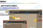 美能达复印机FTP设置方法（详解美能达复印机FTP设置步骤及注意事项）
