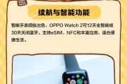 智能手表延期操作的视频教程在哪里？如何观看？