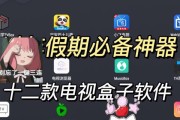 电视盒子里的软件如何安装？