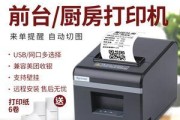 厨房和前台打印机连接方法（提高效率，加强沟通——厨房和前台打印机连接的关键步骤）