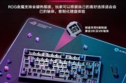 为什么买夜魔键盘？它的独特卖点是什么？