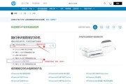 苹果六连接打印机的步骤是什么？连接过程中可能遇到哪些问题？