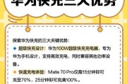 华为7S畅享版充电器的功率是多少瓦？充电速度如何？