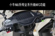 三星手机添加小牛nfc步骤是什么？