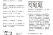 探秘西门子洗衣机解锁方法（轻松解锁你的西门子洗衣机）