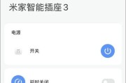 小米智能系统插座布线方法是什么？需要注意什么？