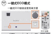 松下投影仪画面反转怎么操作？遇到问题如何解决？
