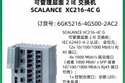 西门子交换机怎么分类？不同型号的特点是什么？