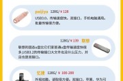 推荐的U盘如何作为移动硬盘使用？