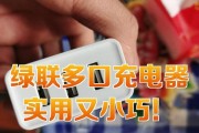 绿联多孔充电器插头拆卸方法是什么？拆卸时需要注意什么？