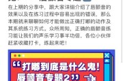 低音炮为什么会有颤音？颤音如何消除？