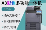 复印机存档出现问题怎么办？如何快速解决？