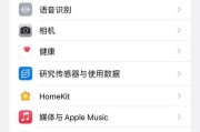 苹果手机关闭刷脸模式的方法是什么？如何操作？