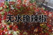 辣椒冰柜储存方法，让香辣保鲜更持久（掌握正确的冷藏方式，让辣椒焕发长久风味）