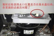 老式冰柜排水管安装方法（传统冰柜排水管的正确安装方式及注意事项）