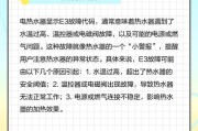 热水器突然变热了（探究热水器忽然加热的原因）