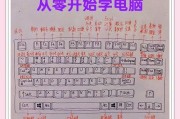 手提电脑键盘怎么抠？键盘更换步骤详细说明？