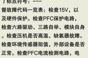海信洗衣机显示F22故障维修指南（解决海信洗衣机显示F22故障的有效方法）