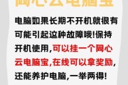 电脑自动开机的原理与应用（深入解析电脑自动开机的工作原理与实际应用）