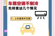 空调制冷制热原理解析（深入探究空调如何实现冷热转换）