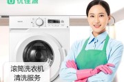 如何正确使用半自动洗衣机进行清洗消毒（一步步教您使用半自动洗衣机保持衣物清洁和消毒）