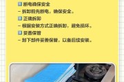 如何清洗油烟机内饰（打造清洁无菌的厨房环境）
