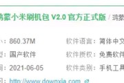 小米鸿蒙系统主题导致变砖的原因是什么？