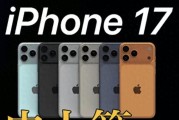 iPhone17系列终极爆料，标配内存12GB+120Hz，Pro独占A19Pro芯片