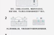 底包制作键盘的步骤是什么？