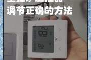 热水器温度调节方法是什么？调节后如何确保恒温？
