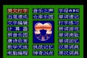 自制单词游戏机教程在哪里找？制作过程是怎样的？
