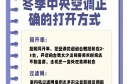 空调制热无风问题解决方法（如何解决空调制热无风问题）
