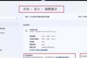 平板连接显示器调整刷新率的步骤？