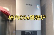 林内壁挂炉异响原因分析（探究林内壁挂炉异响的来源及解决方法）