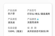 喷墨打印机堵塞的解决方法（如何快速处理喷墨打印机堵塞问题）