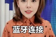 耳机电台蓝牙连接不上什么原因？常见问题有哪些？