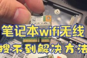 笔记本内置wifi如何关闭？
