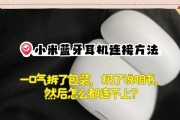 潘达尔蓝牙耳机的连接步骤是什么？如何快速配对？