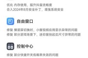 小米手机如何设置永不息屏？
