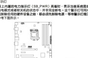 主板灯泡点亮方法及注意事项？