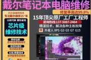 戴尔电脑黑屏登录问题如何解决？可能的原因是什么？