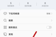 荣耀手机删除收藏如何恢复？
