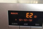 美菱洗衣机开机E2故障解析及处理方法（探寻美菱洗衣机E2故障的原因与解决方案）