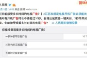 突破电视屏蔽的广告之道（如何让广告成功绕过电视机的屏蔽）