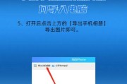 手机连接电脑没反应（快速排查问题）