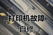 复印机搓纸轮故障解决方法（如何修复复印机搓纸轮故障）