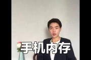 手机内存不足如何扩大屏幕使用？