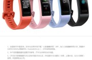 新华为手环9充电器多少瓦？充电效率如何？