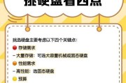 电脑硬盘容量查看方法是什么？