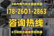 热水器加热棒裂开了是什么原因？如何预防和解决？